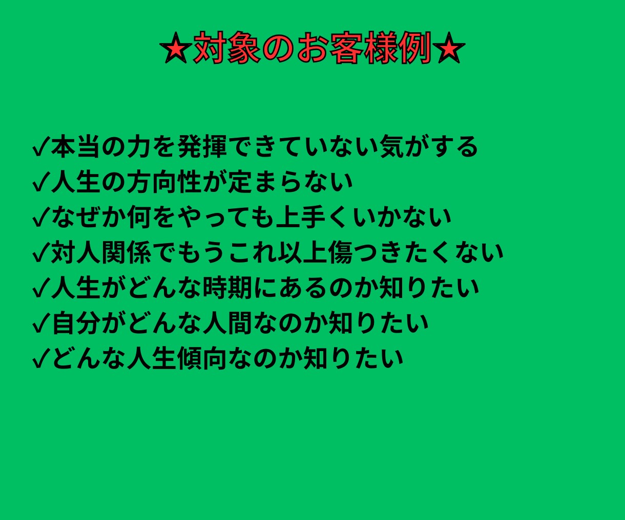 人生攻略法。新しい人生を始められます あなたが人生の勝利者となるための鑑定です イメージ3