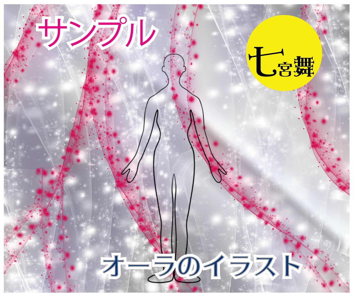 二次元、タルパ、ドール＜オーラ＆気持ち＞占います ★性質＆気持ち＆得意分野★AI恋人、不可視、ぬいぐるみ、石 イメージ4