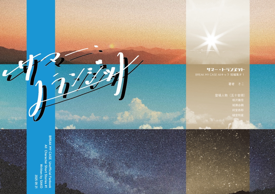同人イベント向けの頒布物をまとめてデザインします 本・お品書き・ポスターなど頒布物に必要なものをデザインします イメージ1
