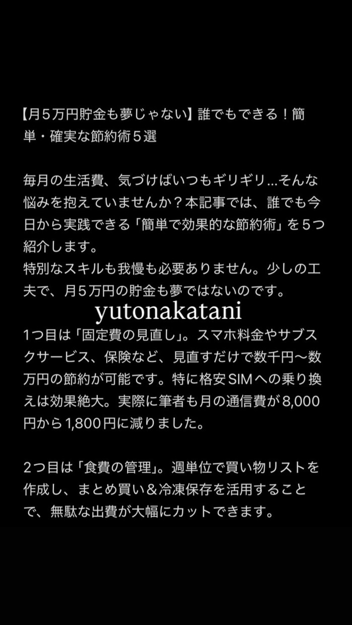 読みやすく伝わる記事を丁寧に執筆します 高品質な記事作成・ライティング承ります イメージ1