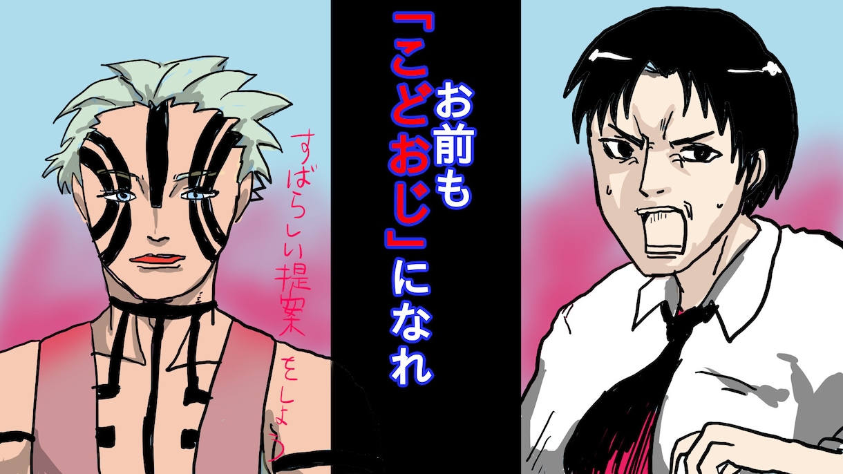 漫画やイラスト描きます 動画制作や漫画で使うようなイラストを人物画中心で描きます。 イメージ1