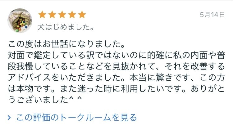 結婚に至る運命の人・出会いを霊視し未来を照らします 貴方の愛と未来を深く霊視し、結婚に向かう歩み方をお伝えします イメージ8
