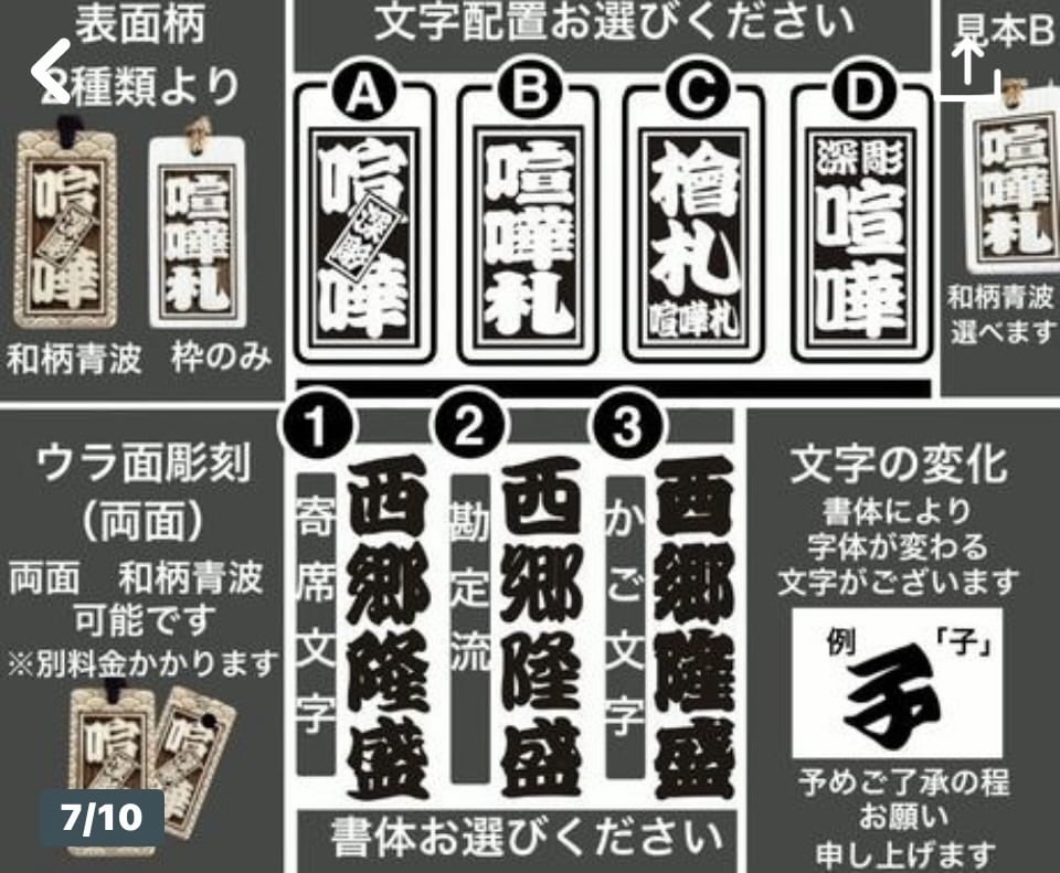 喧嘩札❗️迫力の深彫　厚さ7〜8㍉お名前入ります 地元県産ヒノキを使用です　手作業で仕上ています イメージ7