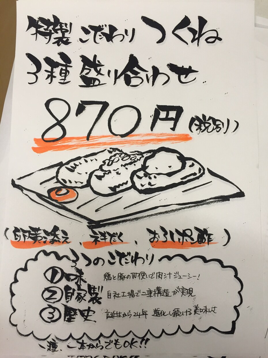 飲食店メニュー・オススメを手書き筆文字で書きます 手書きの温かみのある文字でメニューをお作りします♪ イメージ3