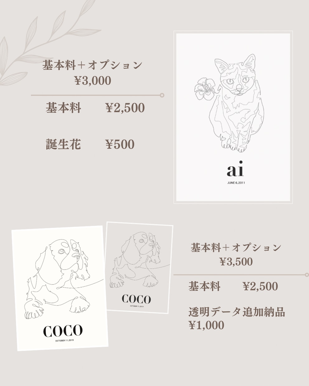あなたのペットをラインアートで描きます 世界に一つだけのモダンアートを家庭に飾ってみませんか？ イメージ4