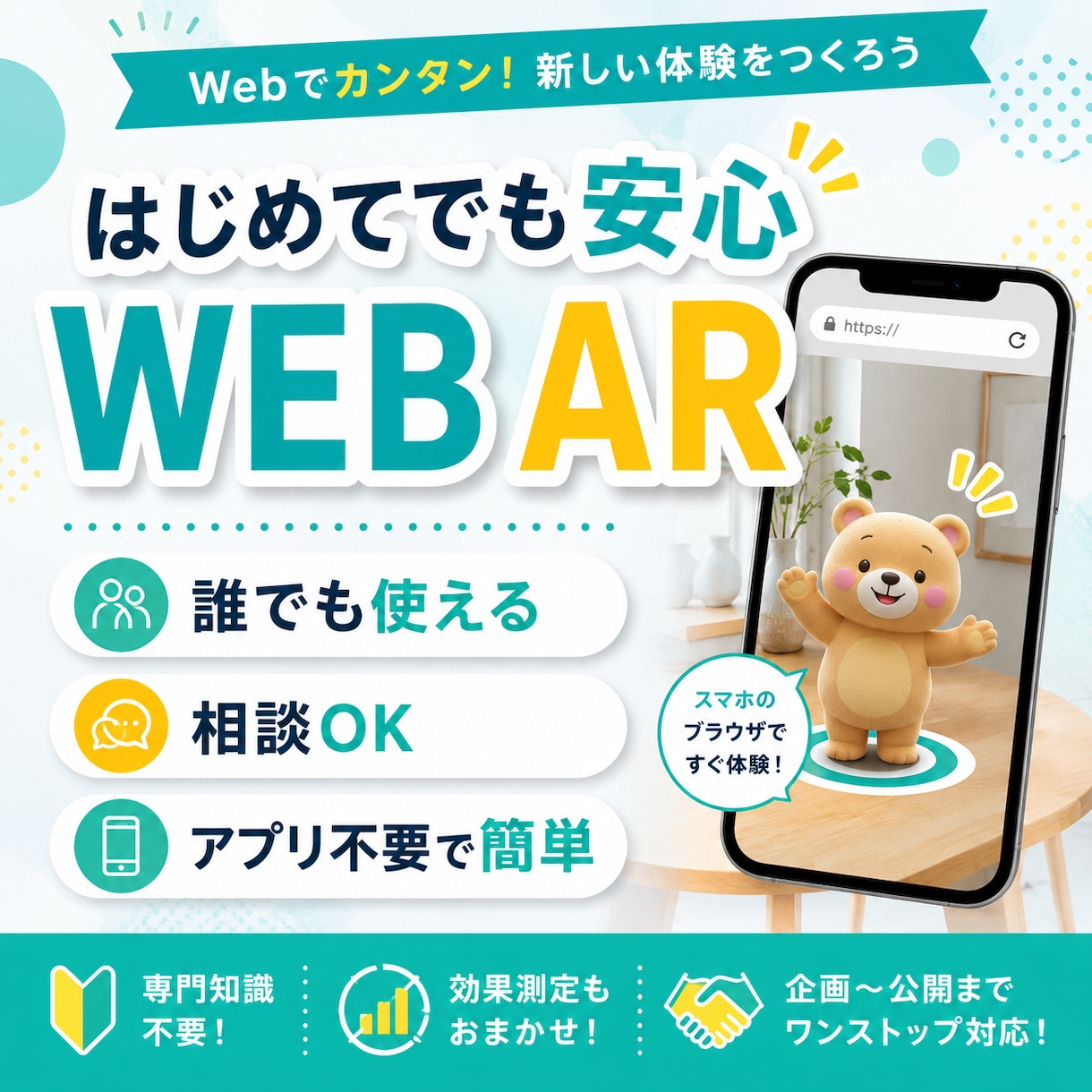 誰でも使えるWEB AR エフェクトを作成します 誰でも使えるウェブAR フィルター イメージ1