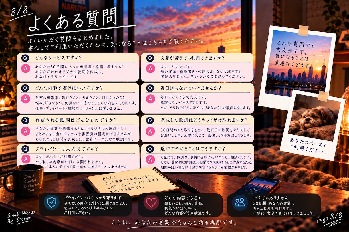 30日間、交換日記であなたを観測します 30日間のあなたを最後に一つの歌にします。 イメージ8