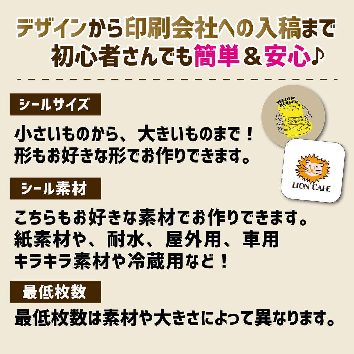 気軽に貼れるちょっとしたラベルシールお作ります デザイン作成から印刷会社への入稿まで！ イメージ2