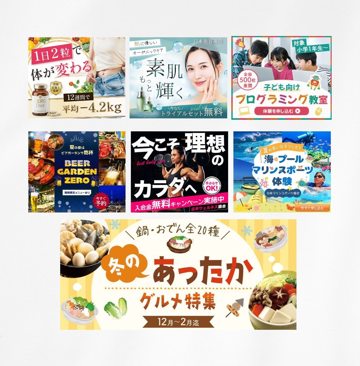 目を引くだけじゃない、伝わるバナーを制作します 目的に合わせて丁寧に制作します イメージ3