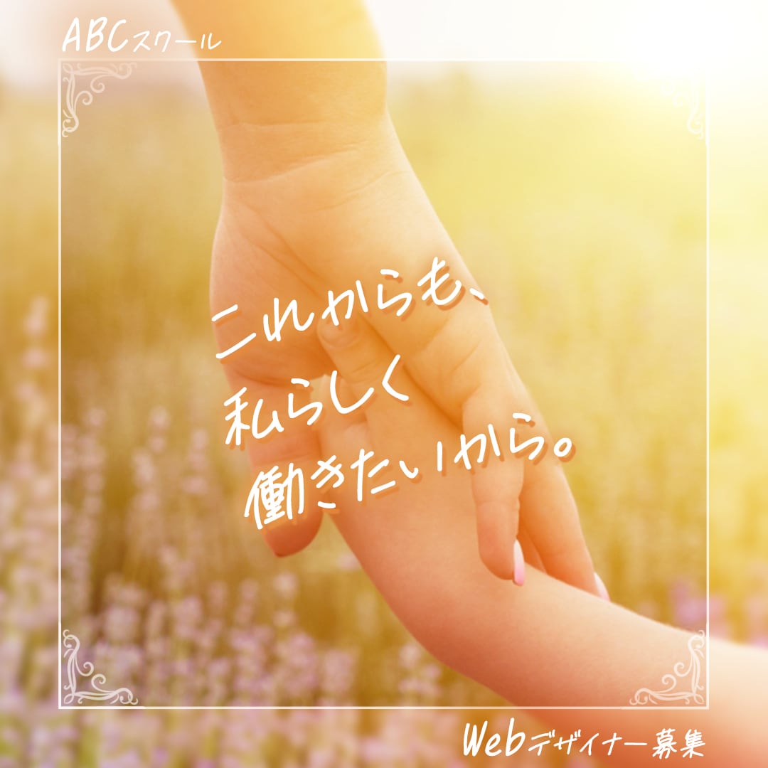 女性集客のためのWEB画像を作成いたします ✨繊細な色彩感覚で女性の心を掴みます✨ イメージ2