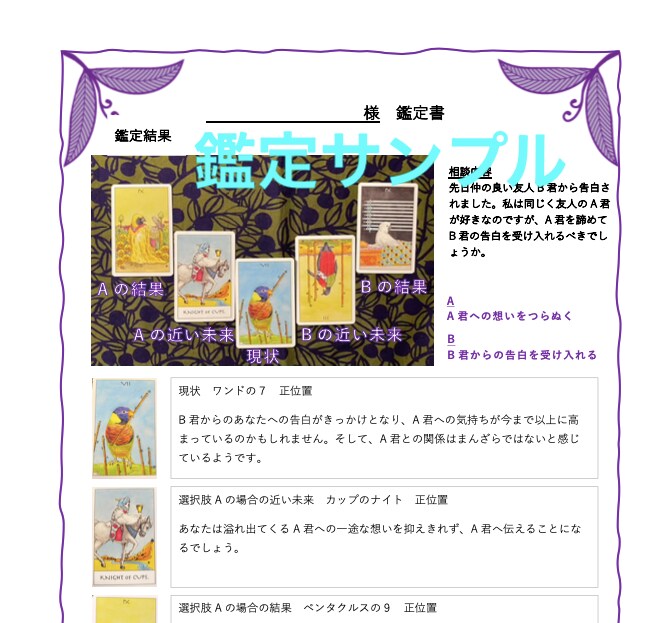 かわいい鳥タロット占い、お話だけでも歓迎します 吐き出すだけでもスッキリしますよ！ イメージ3