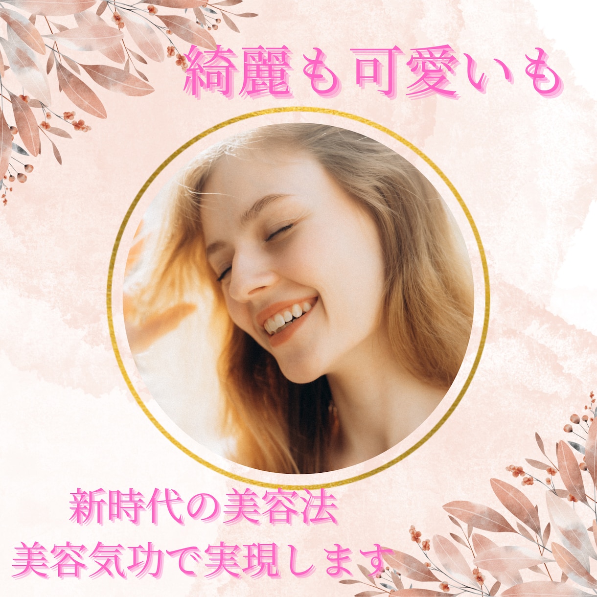 on time☎︎美容気功♡で美を目覚めさせます on time通話で美容気功を流し本来の美しさを呼び覚す♡ イメージ3