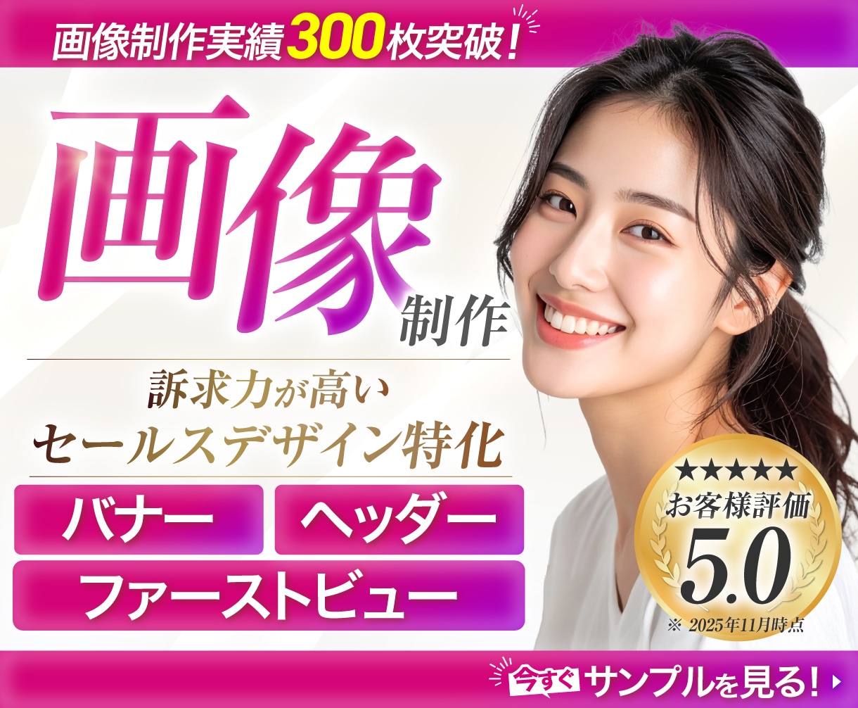 高品質ファーストビュー・ヘッダー・バナー制作します セールスデザインでコピーがしっかり伝わる！ イメージ1