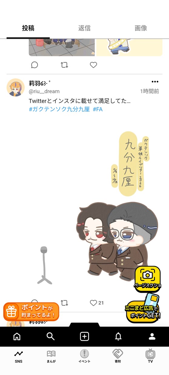 実績募集中！もちもちデフォルメイラストお描きします SNSアイコン･ホームページ･グッズ･動画などに！ イメージ4