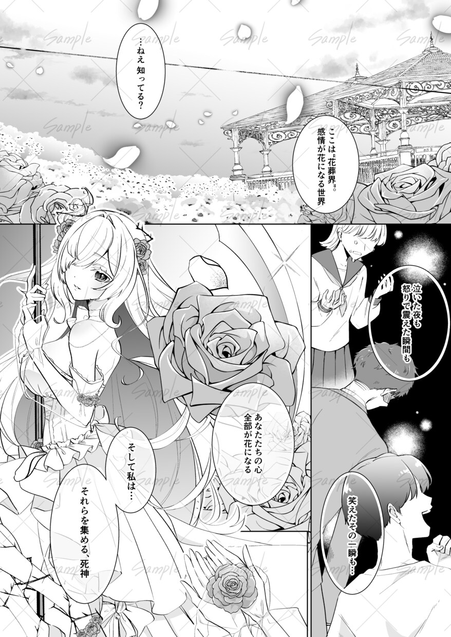 VTuber様販促コミックムービーつくります 多数実績あり！ティザーコミック、ショートドラマなどにぜひ！ イメージ4