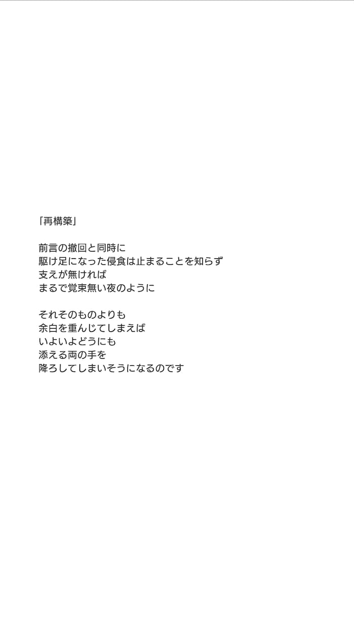 あなたの代わりに詩・詞を書きます 制作活動などで必要なのになかなか詩が思い浮かばない方など イメージ1