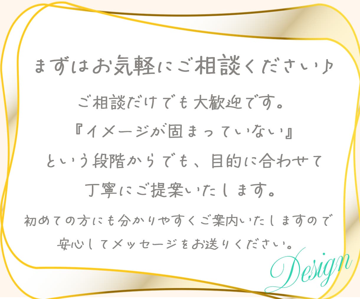 初めての人でも想いを形にするバナーデザインをします 初めてでも安心丁寧なヒアリングで想いを形にします。 イメージ8