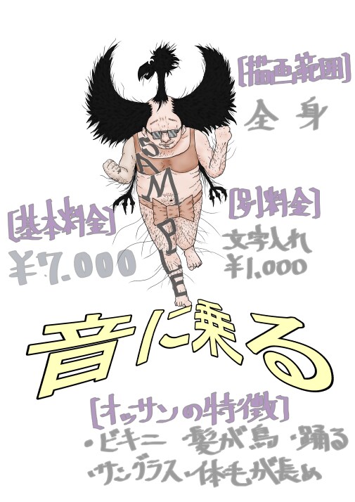 あなただけのおっさん一枚絵を描きます このサービス、おっさんしか描けません！ イメージ3