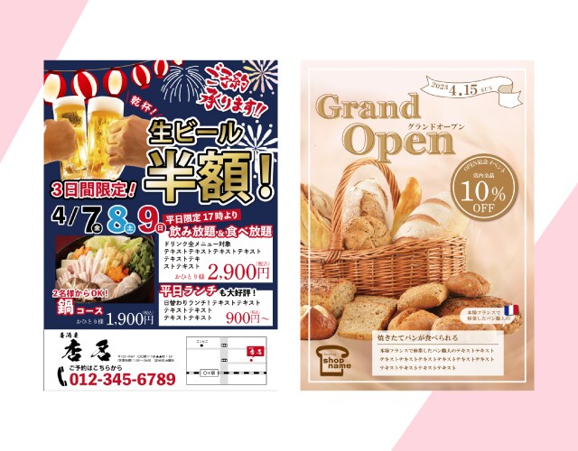 あなたのお店のチラシ、ポスターデザインします チラシ／店頭ポスター／パンフレット／その他紙類 イメージ3