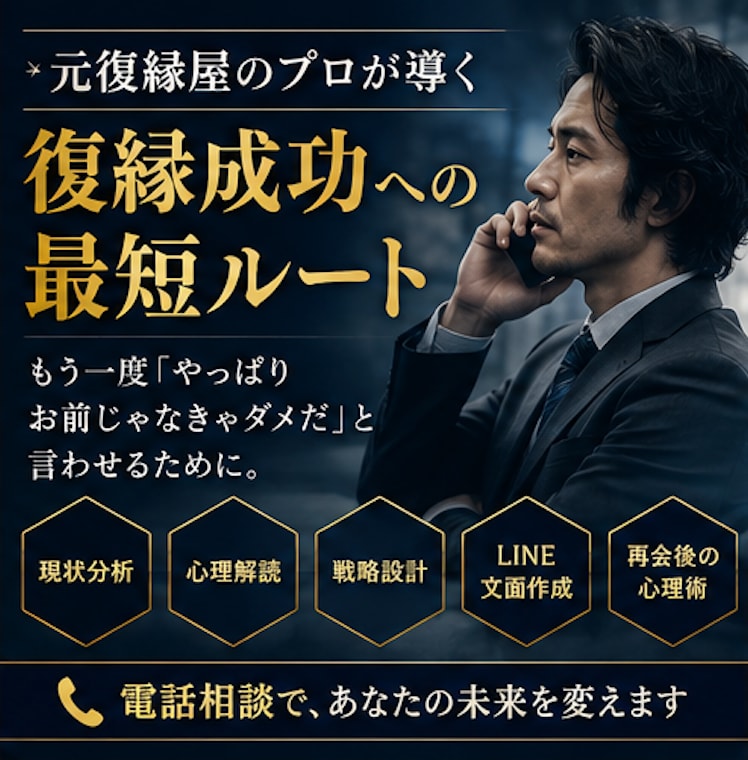 復縁専門。もう一度愛されるステップを伝授ます 大好きな彼ともう一度繋がるための復縁作戦会議 イメージ1