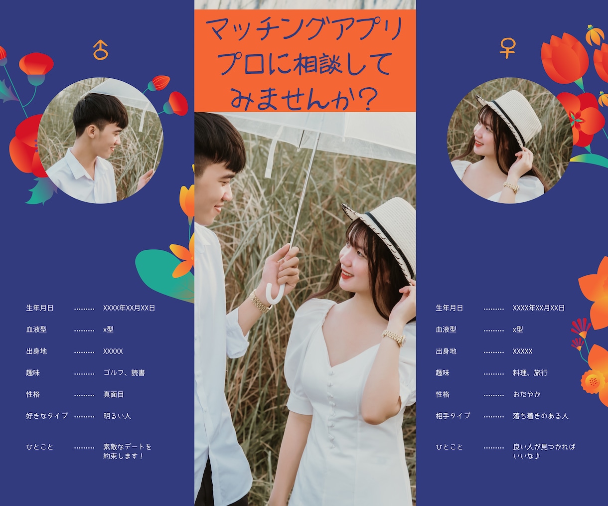 マッチングアプリの相談に全てお答えしコツも教えます マッチングアプリは「コツ」さえ知れば最強の恋愛ツールです！ イメージ3