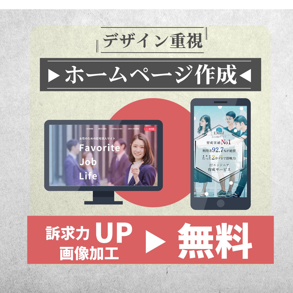 全て込み込みでデザイン重視のHPを制作します Webディレクターの経験あり！ご安心してお任せください！ イメージ1