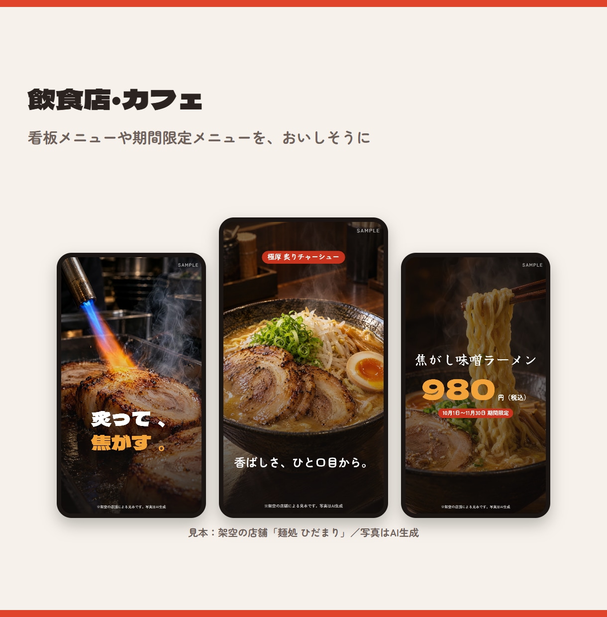 写真を送るだけ！お店のSNS用ショートCM作ります 飲食・整体・美容室・不動産に対応／縦型リール・BGM込み イメージ2
