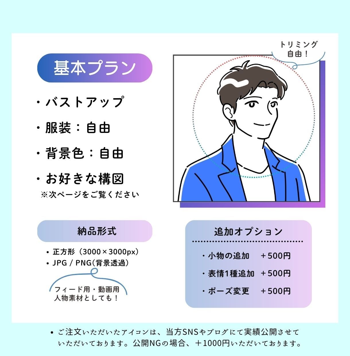 誠実感＆シンプルな線画風アイコンを制作します スッキリとした見た目の似顔絵アイコンです イメージ5