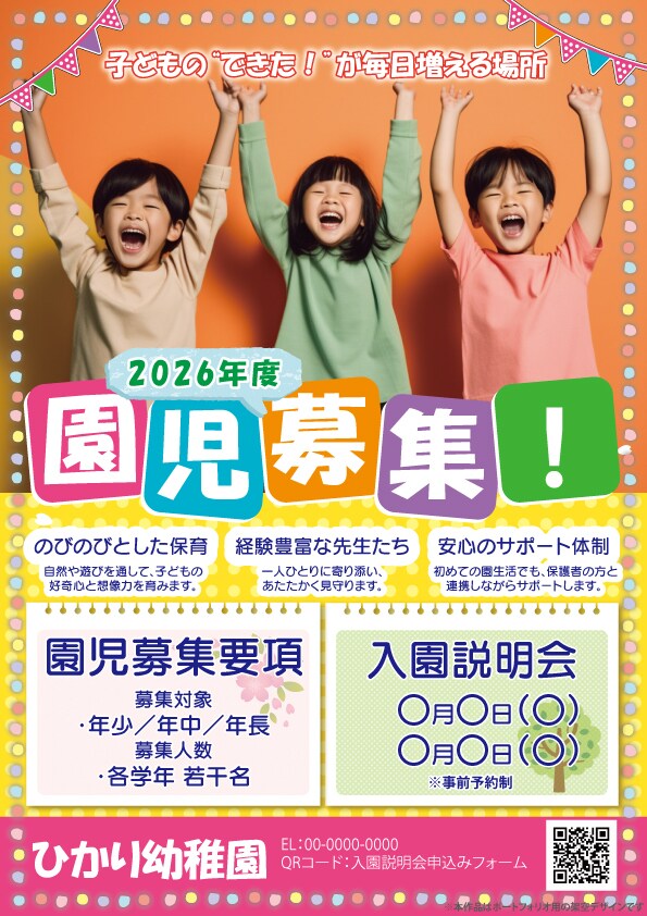 チラシ・バナー・SNS画像を丁寧にデザインします ご要望を丁寧にヒアリングし、伝わるデザインをご提案します イメージ1