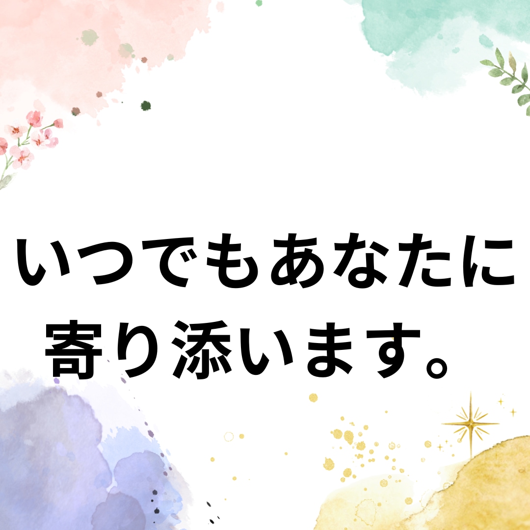愚痴、なんでもお聴きします 1分から安心してお話しを聞きます❣️ イメージ2