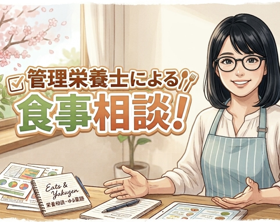1週間｜病気予防から日々のプチ不調まで相談のります 「なんとなく重い、だるい」を一緒に食事でリセットしましょう！ イメージ1