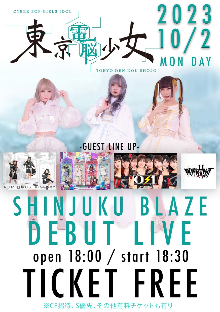 イベントフライヤー制作ます 最速最安！！最短4時間〜！最安¥4000〜！！ イメージ4