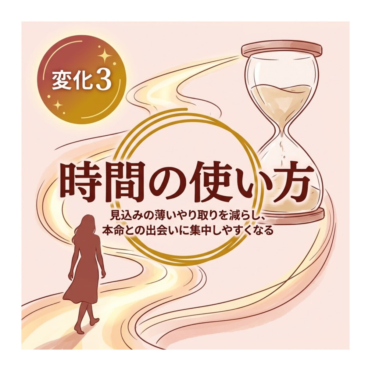元遊び人が教えるマチアプ男の本音を見抜きます 8年の経験×1000人相談実績で男心を徹底解説 イメージ7