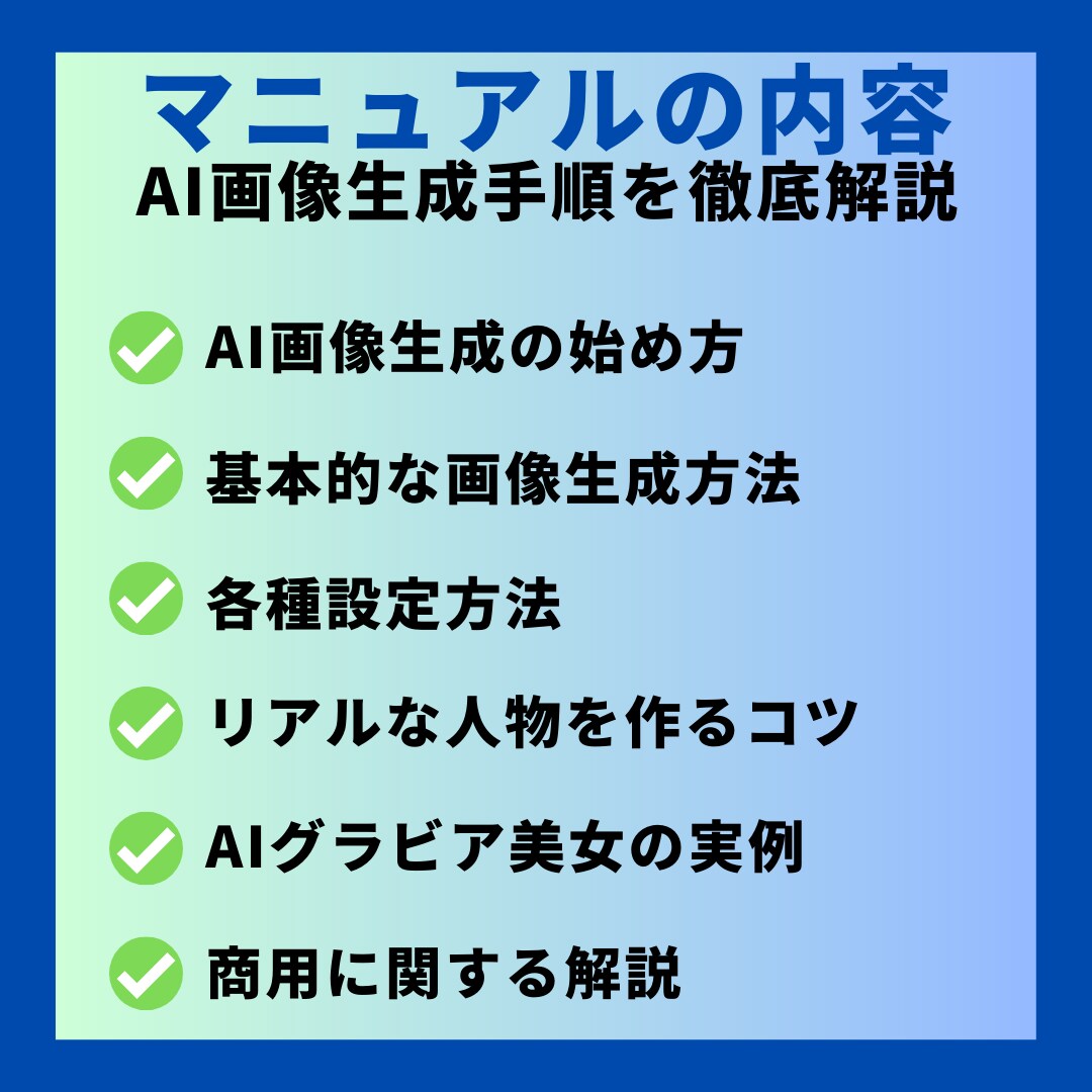 AI美女・グラビアの始め方を未経験者向けに教えます StableDiffusion等のむずかしい環境構築は不要 イメージ2