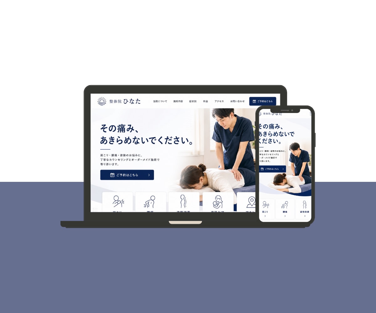 Wix・STUDIOで小さなお店のHP制作します 先着2名モニター価格｜元看護師が予約につながるHPを制作 イメージ4