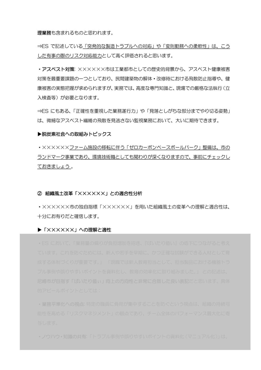 オンデマンドで、公務員試験対策をフルサポートします まずは無料お見積り相談を！『あなただけの』対策プランをご提示 イメージ5