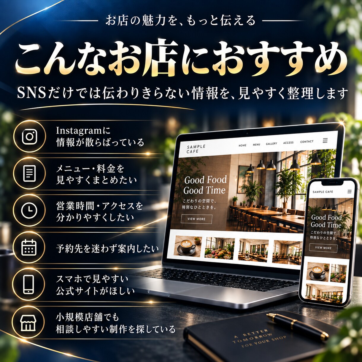 小規模店舗の情報を1ページHPにまとめます 料金・営業時間・アクセス・予約先を見やすく整理 イメージ2