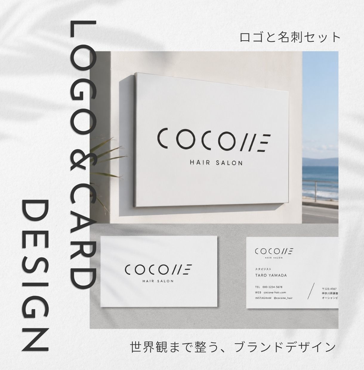 世界観が揃う『ロゴと名刺』をセットで制作致します はじめの一歩に、信頼されるデザインを!!! イメージ1