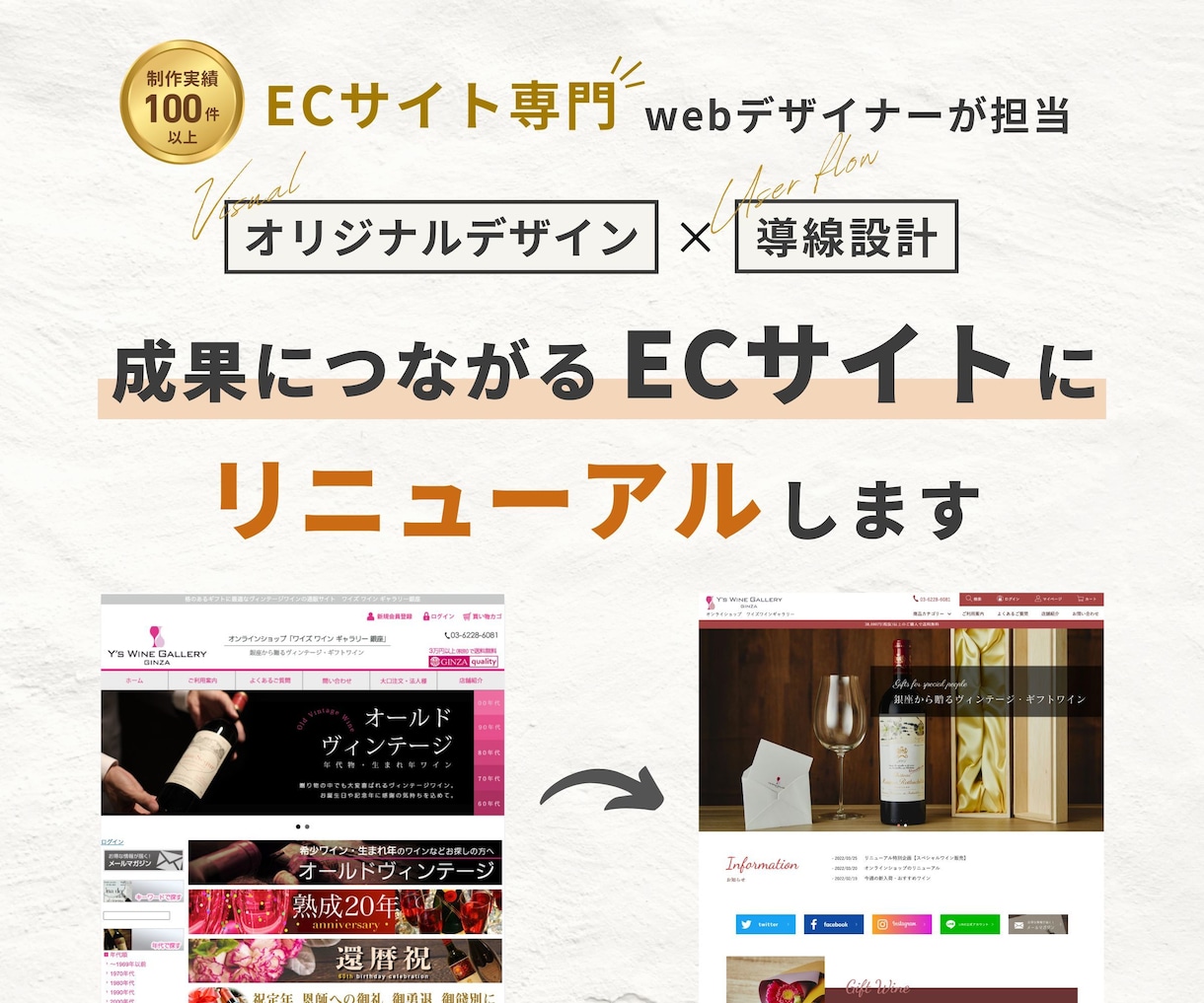 ECサイトをデザイン×導線設計でリニューアルします makeshop・Shopify・カラーミー構築パートナー イメージ1