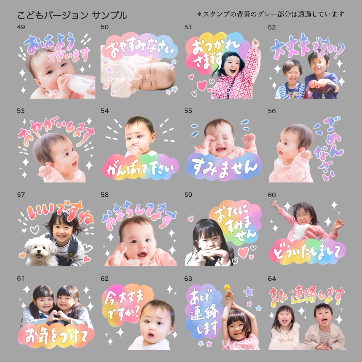 お子様のお写真でカラフルなLINEスタンプ作ります ごきょうだいが一緒のお写真、ペットと一緒のお写真でも！ イメージ7