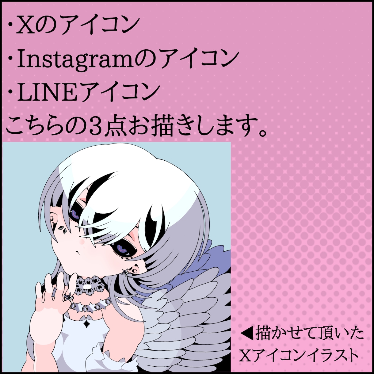 SNSアイコン描きます 貴方好みのアイコンイラストお届けします！ イメージ3