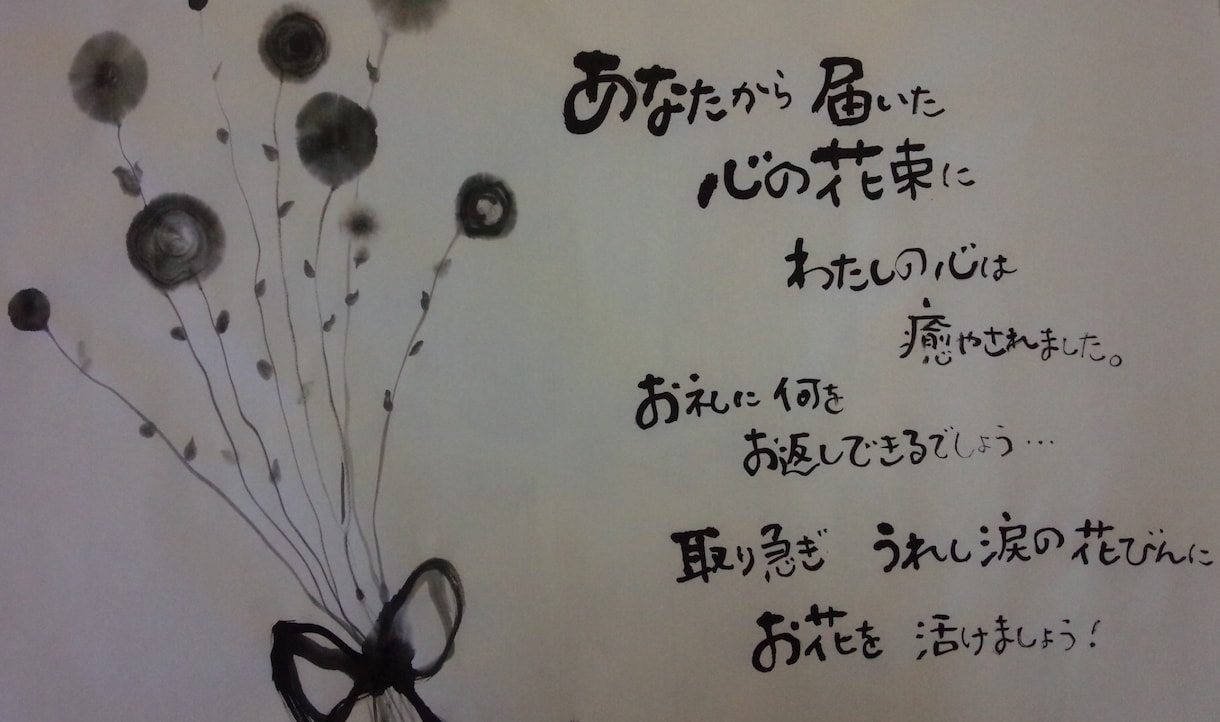 筆文字書きます あなたの心に優しさと元気を贈りたい イメージ5