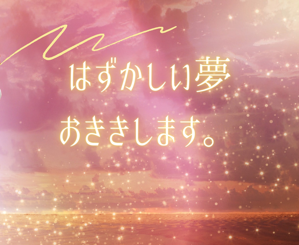 夢を語る場✿実現したい夢⭐️語っていただきます 転職♡起業♡副業♡資格♡昇進♡野望♡留学♡構想中でもOK❣️ イメージ6