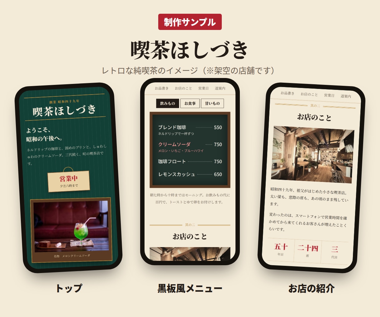 カフェ　飲食店のスマホ向けホームページを作ります 営業中が自動でわかる、お店の雰囲気が伝わるサイトに イメージ2
