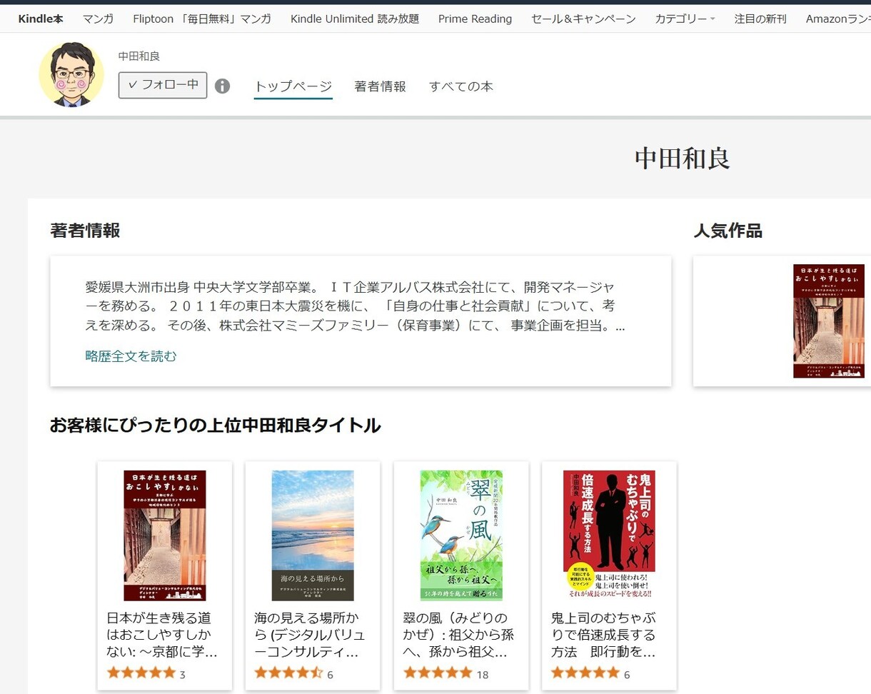 あなたの本を「世界一の本の街神保町」で販売できます 「著書18冊」を有するディレクターがしっかりと伴走！ イメージ4