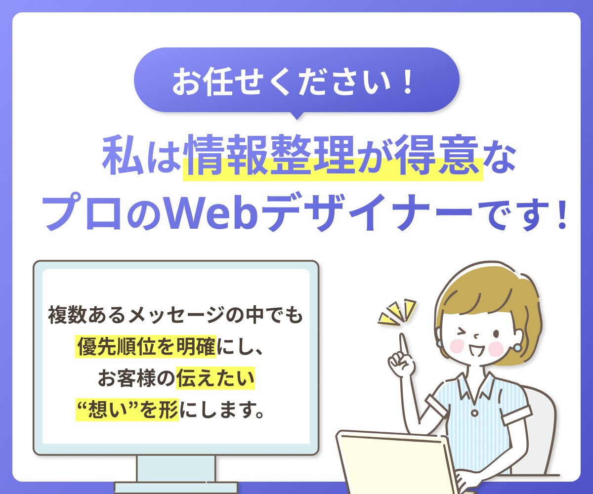 デザイナーが想いを届ける『Web画像』作成します バナー・ヘッダー・SNS投稿画像・LINEリッチメニューなど イメージ2