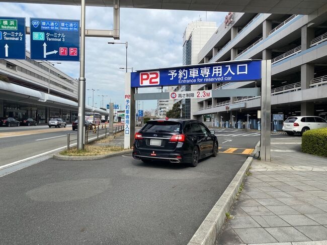 airP｜羽田空港駐車場のご予約を代行いたします 実績多数で安心！キャンセル待ち対応！返金対応いたします！ イメージ4