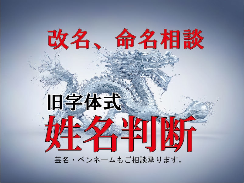 ペットの命名 熊崎式 姓名判断 名付け ペットのお名前を姓名判断にて♪ 改名 なまえ 名づけ 開運 - 占い、開運