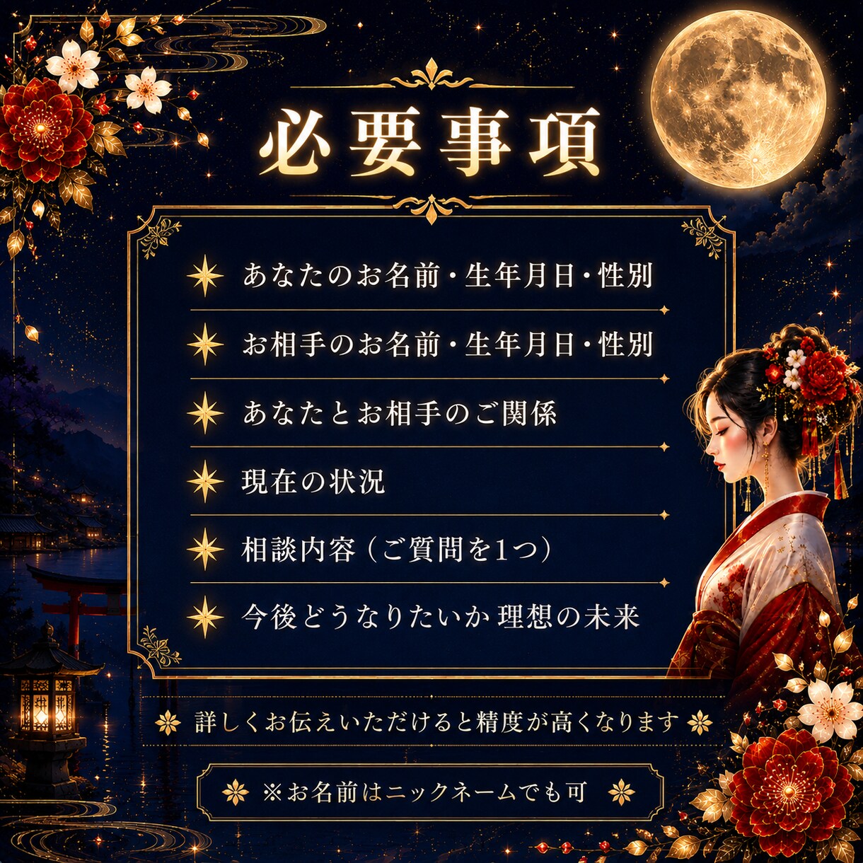 二人の未来と恋愛の行方を霊視鑑定します 片思いや復縁の行く末を鑑定/伊勢神託で結婚や未来へ導く イメージ6