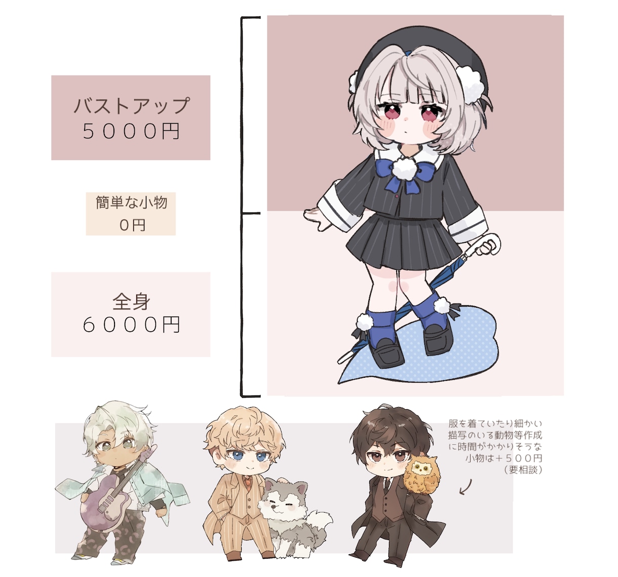 ふんわりかわいいデフォルメイラスト描きます 商用可能！配信活動、グッズにどうぞ！◾️納期短くなりました！ イメージ2